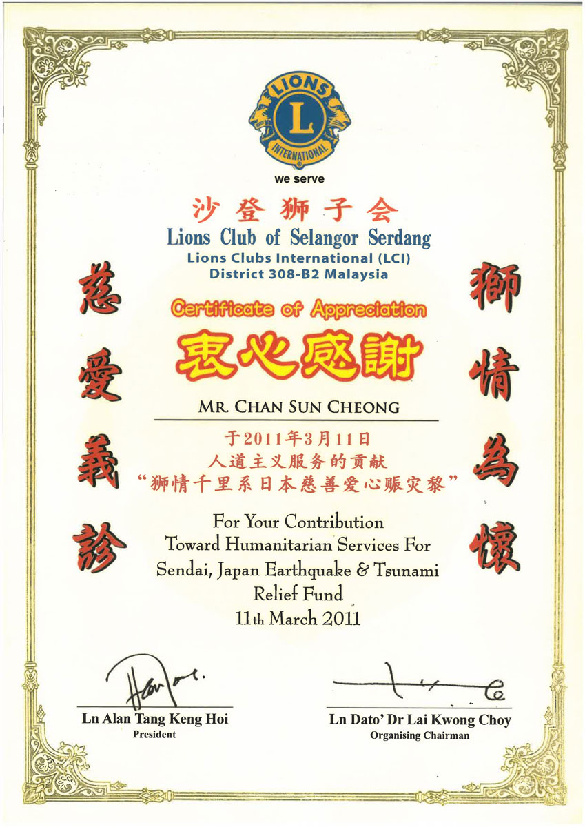 Lions Club of Serdang